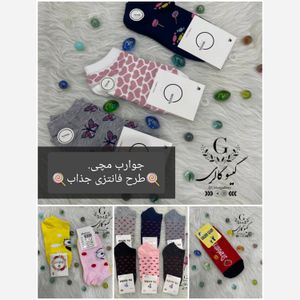 خرید اینترنتی قیمت جوراب مچی برجسته طرح فانتزی