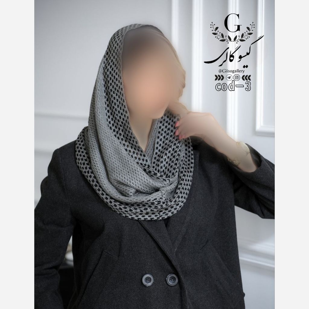 خرید اینترنتی قیمت شال بافت گردنی حلقه ای (رینگی) طرحدار