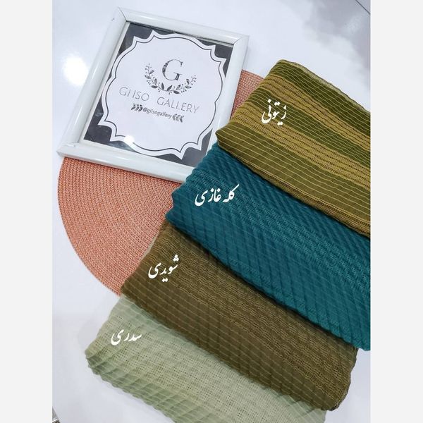 شال حصیری منگوادار اعلا رنگبندی