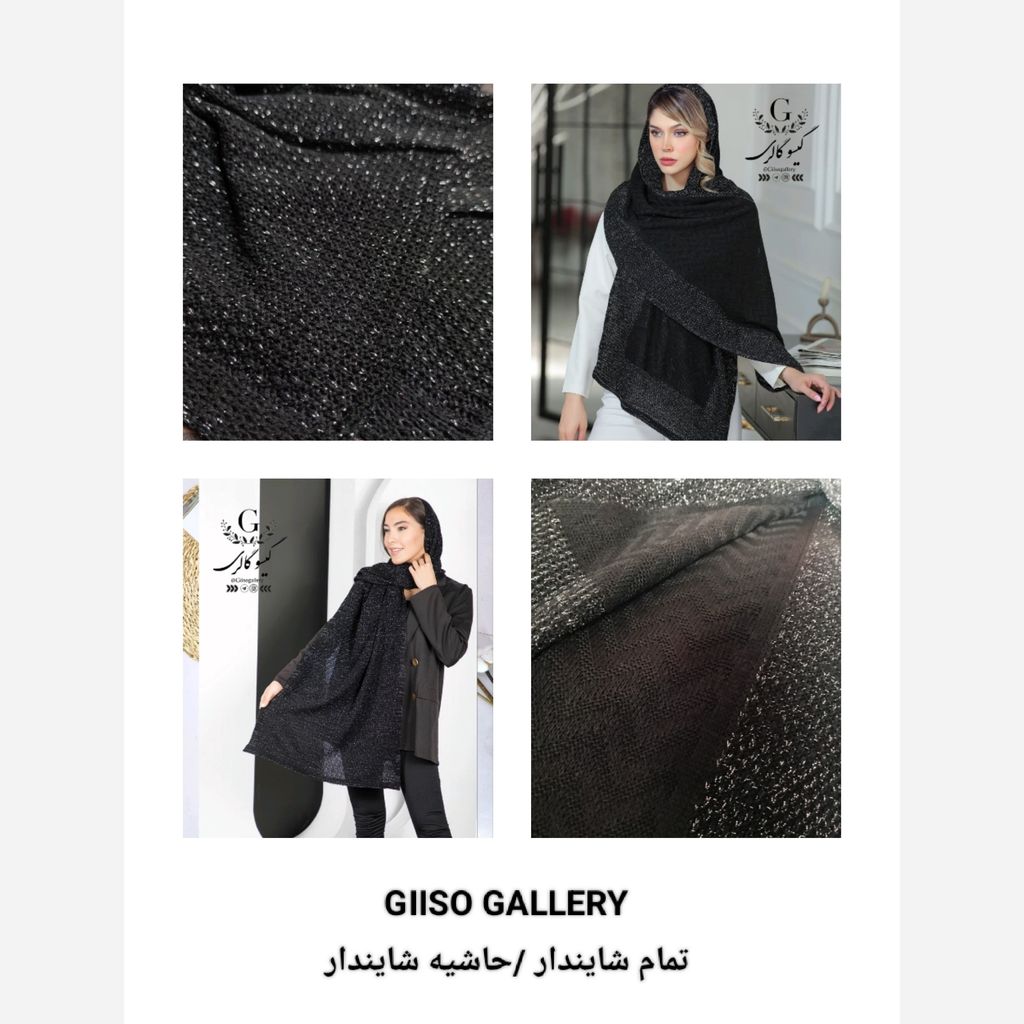 خرید اینترنتی قیمت شال بافت وارداتی میکس مشکی شایندار و طلایی برند