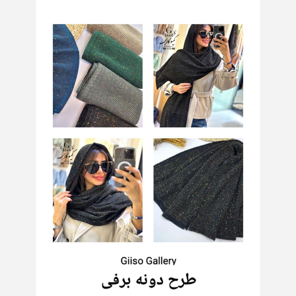 خرید اینترنتی قیمت شال بافت وارداتی میکس مشکی شایندار و طلایی برند