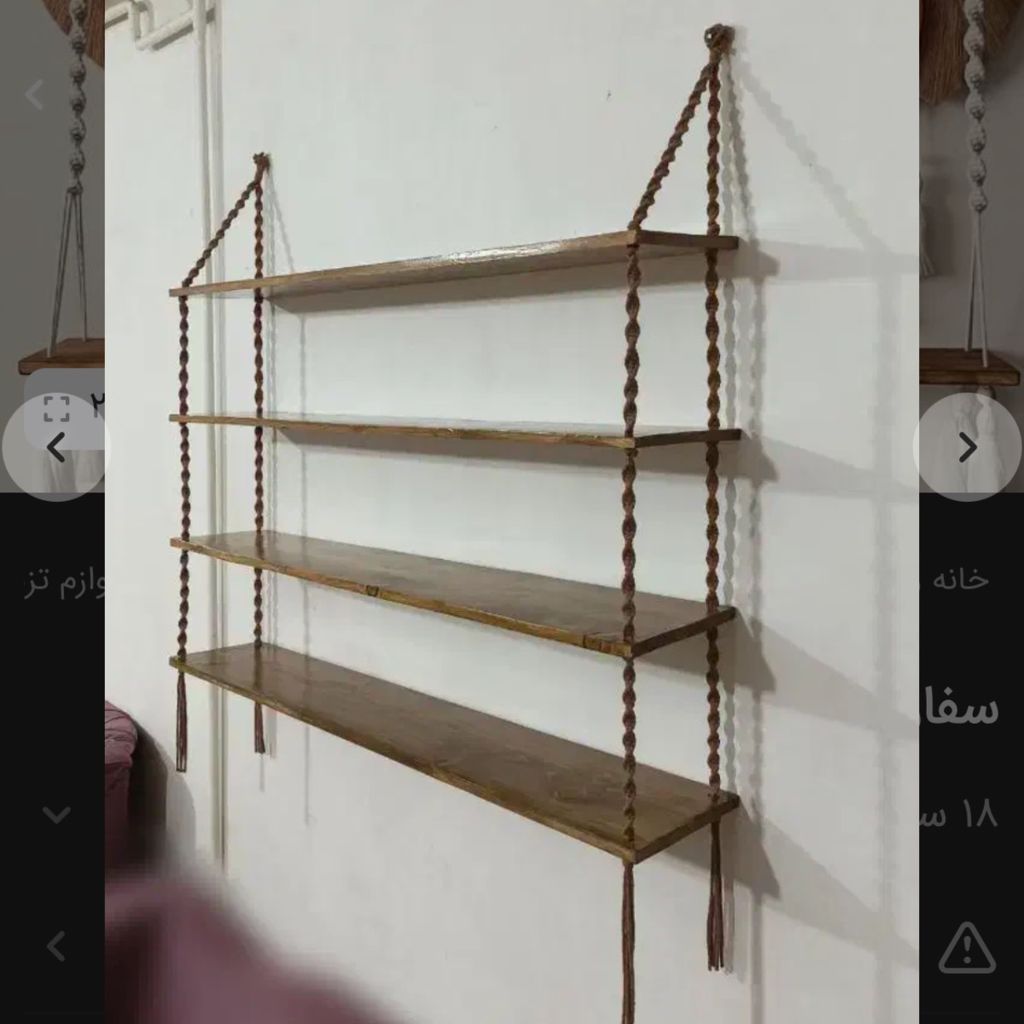 فروش اینترنتی شلف چوبی مکرومه طرح انیسا