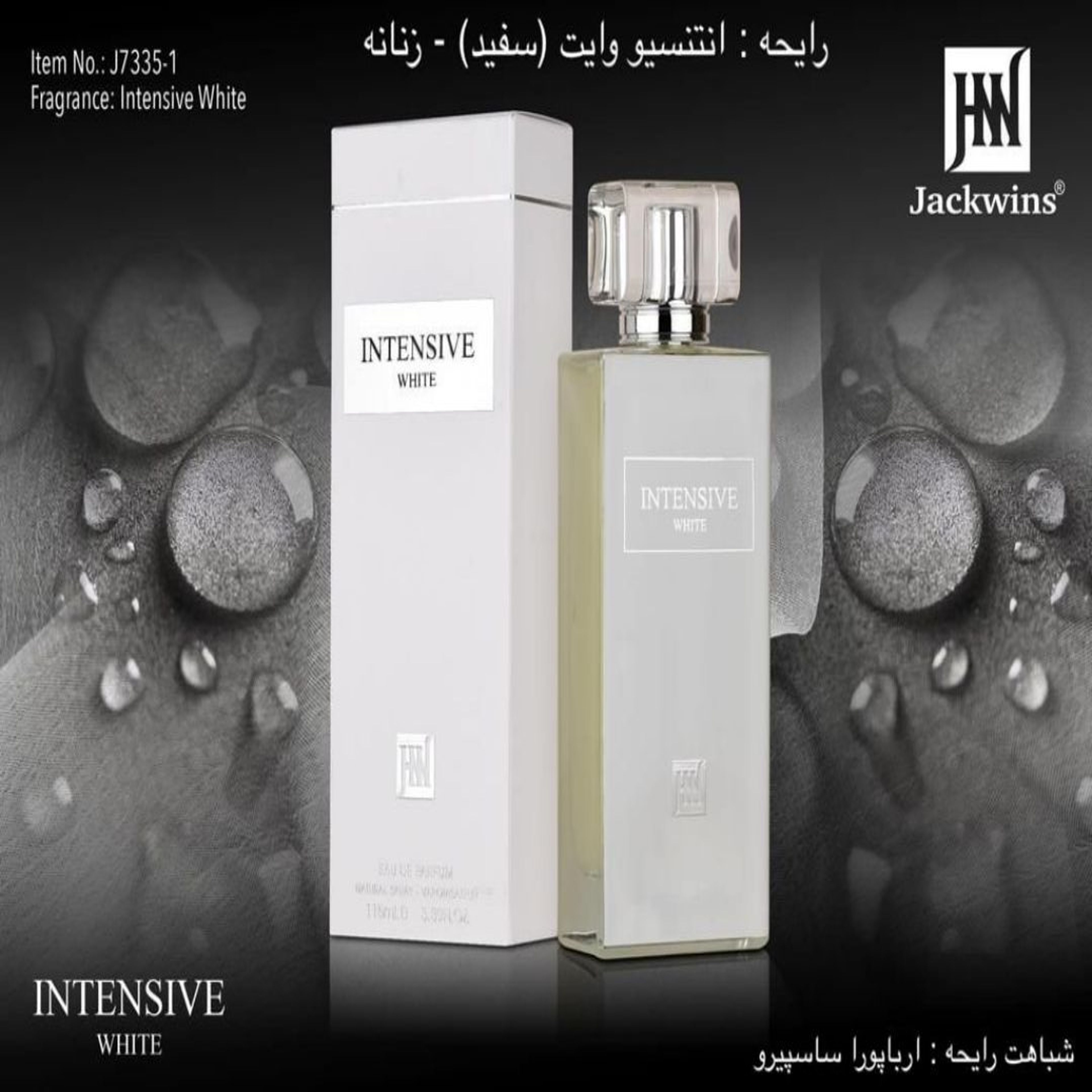 خرید آنلاین ادکلن اینتنسیو سفید ارباپورا ساسپیرو جانوین 115 میل(INTENSIVE WHITE JOHNWIN))