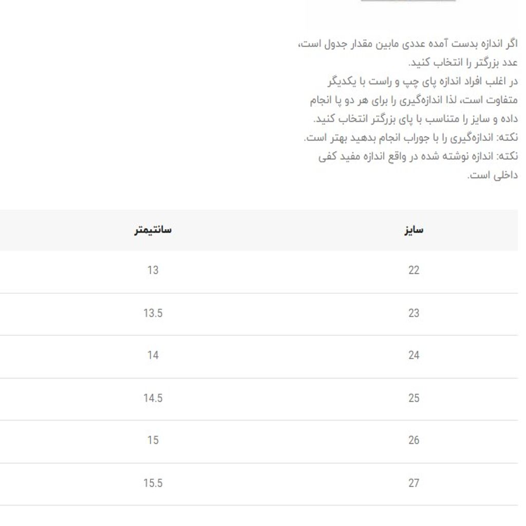 خرید اینترنتی قیمت صندل بچگانه طرح مانکی از A+B کد 5020601