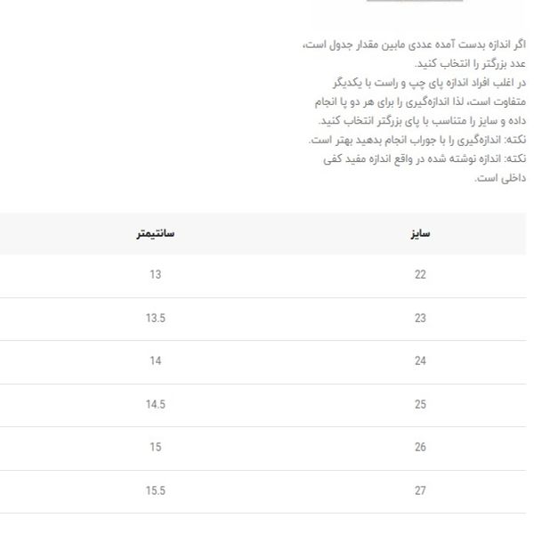صندل بچگانه طرح مانکی از A+B کد 5020601