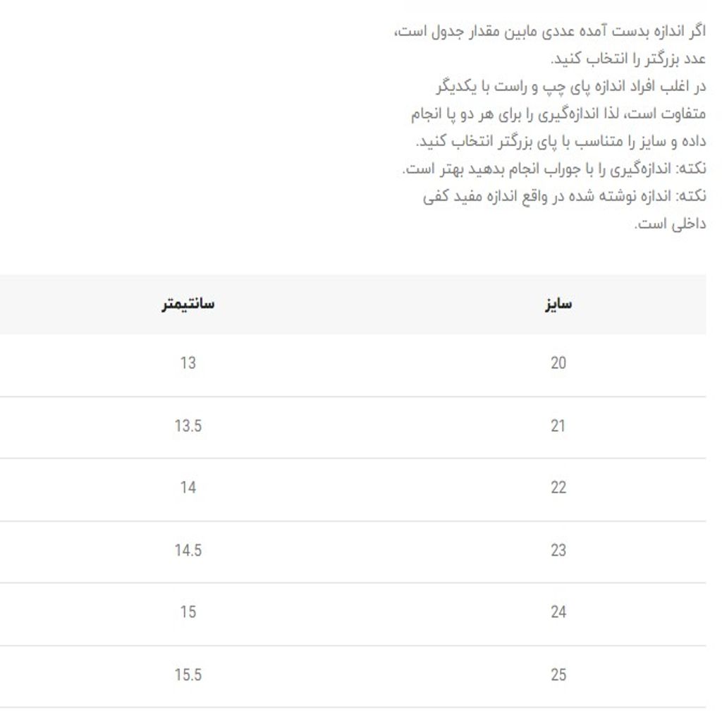 خرید اینترنتی قیمت کتونی بچگانه جورابی نقلی از توباکو کد 5020501