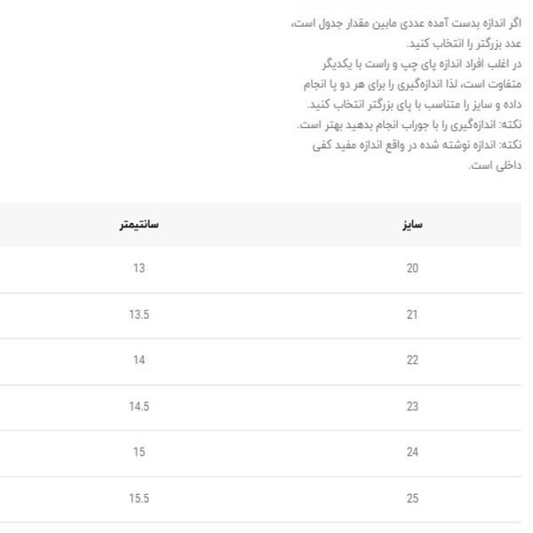 کتونی بچگانه جورابی نقلی از توباکو کد 5020501