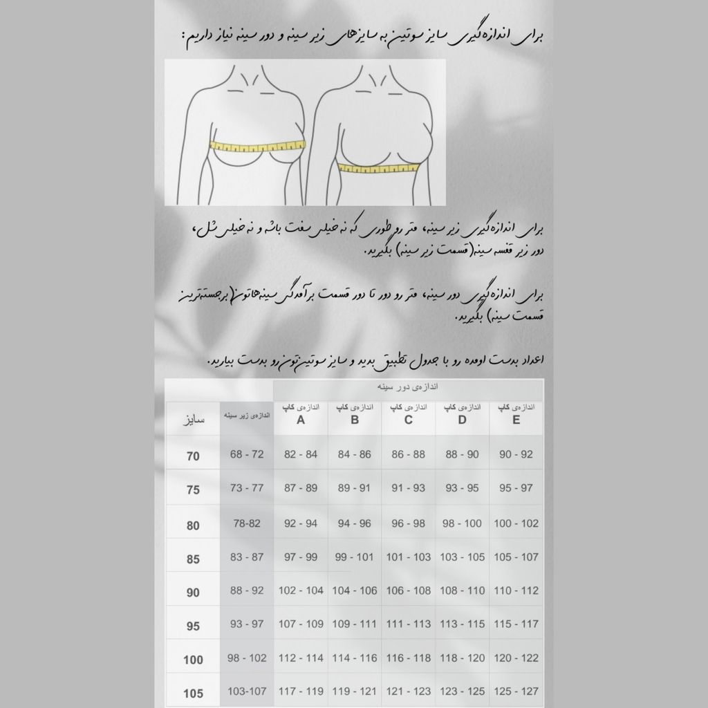 خرید اینترنتی سوتین شیردهی اسفنجی، نخی و ضد حساسیت