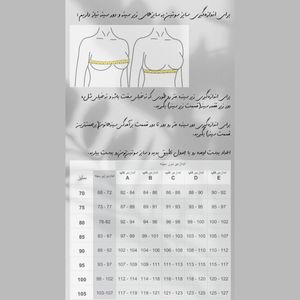 خرید اینترنتی سوتین شیردهی اسفنجی، نخی و ضد حساسیت