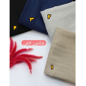 پارچه شانتون کنفی