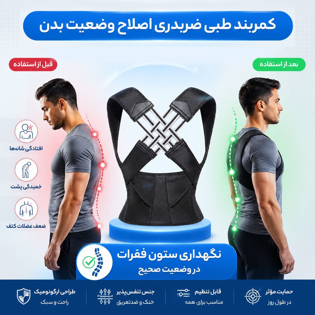 خرید اینترنتی قیمت قوزبند طبی ضربدری