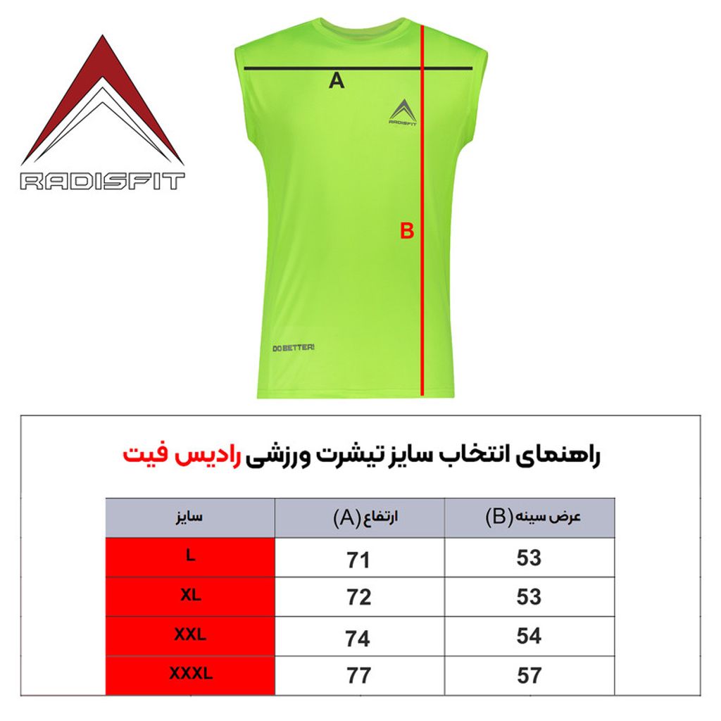 خرید اینترنتی تی‌شرت ورزشی آستین حلقه ای مردانه رادیس فیت مدل Dri-Fit G1