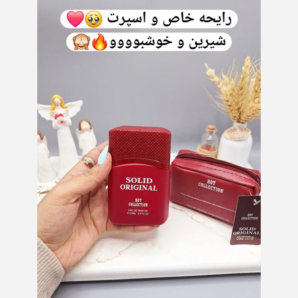 ادکلن زنانه کیفی مدل SOLID ORIGINAL حجم 100 میل