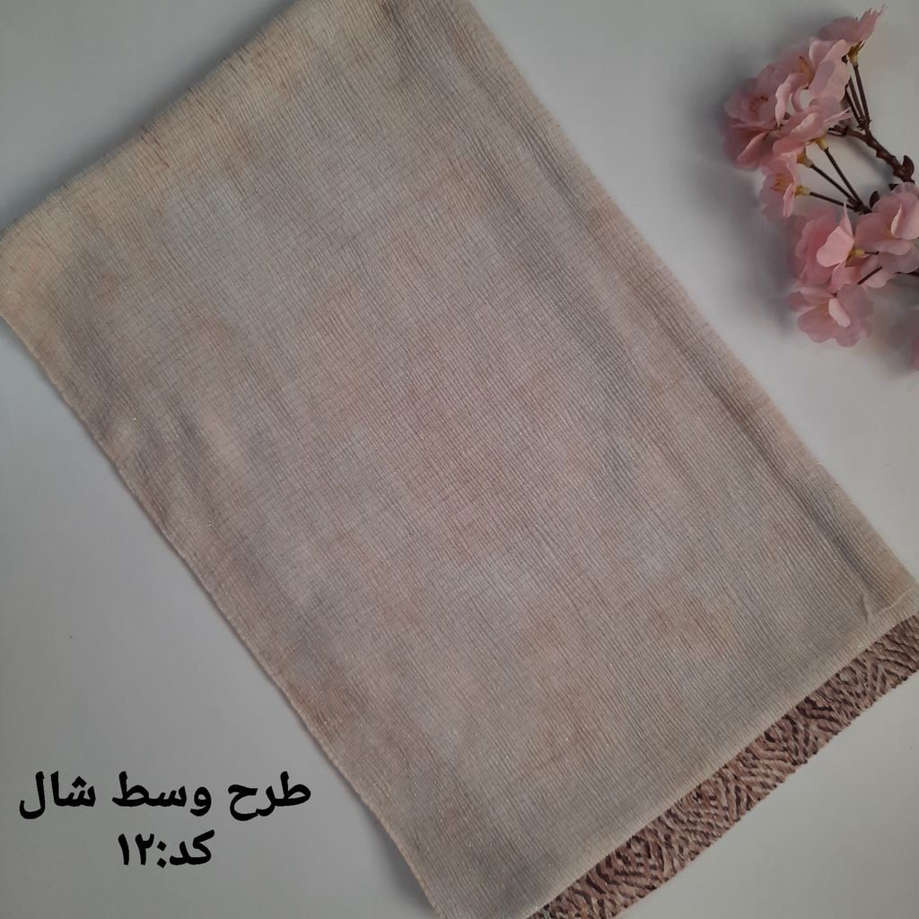 خرید اینترنتی قیمت شال لمه دار برشکا کد A12