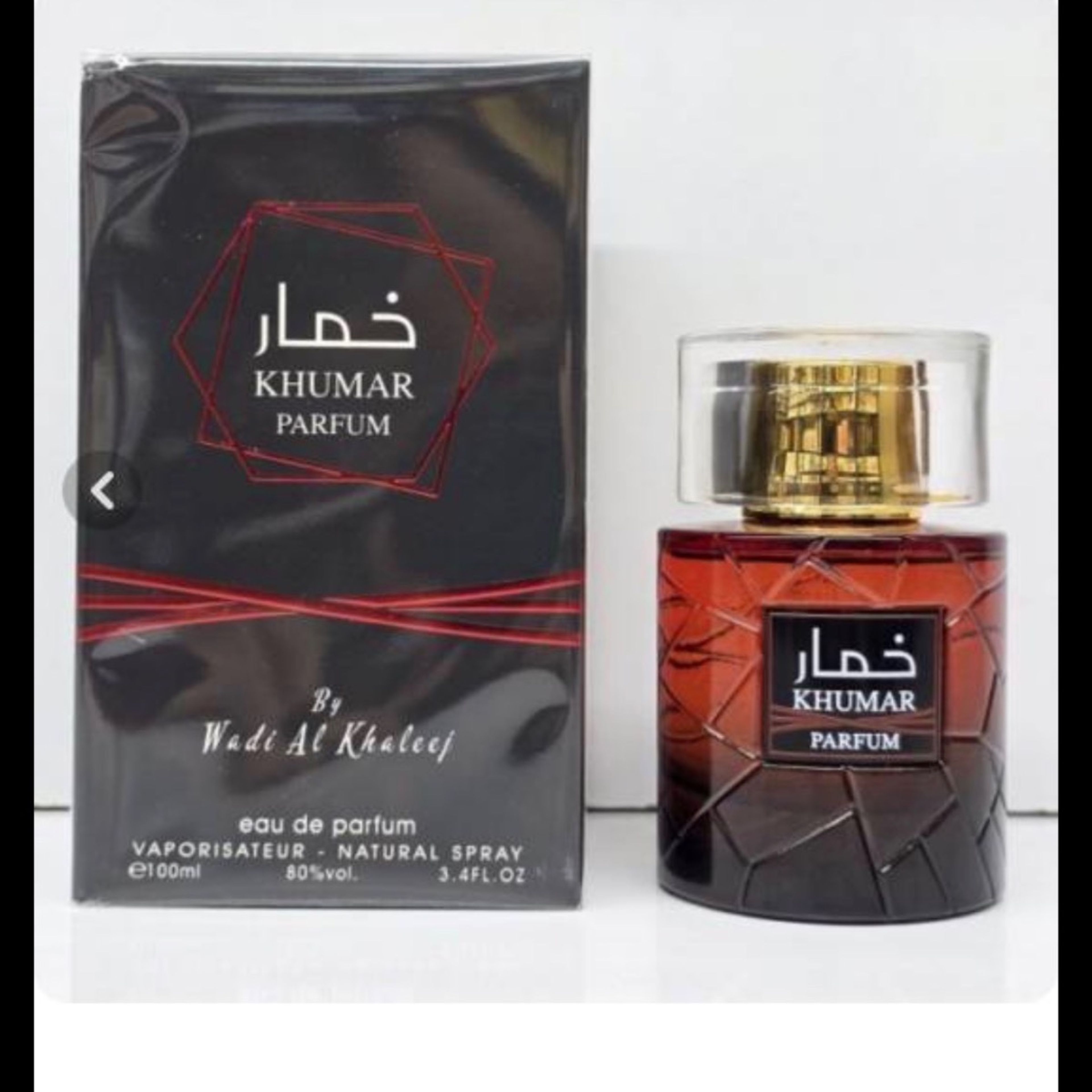 قیمت ارزان ادکلن خمار پارفوم‌ KHUMAR PARFUMشرکت وادی الخلیج مشابه استرانگر ویت یو پار