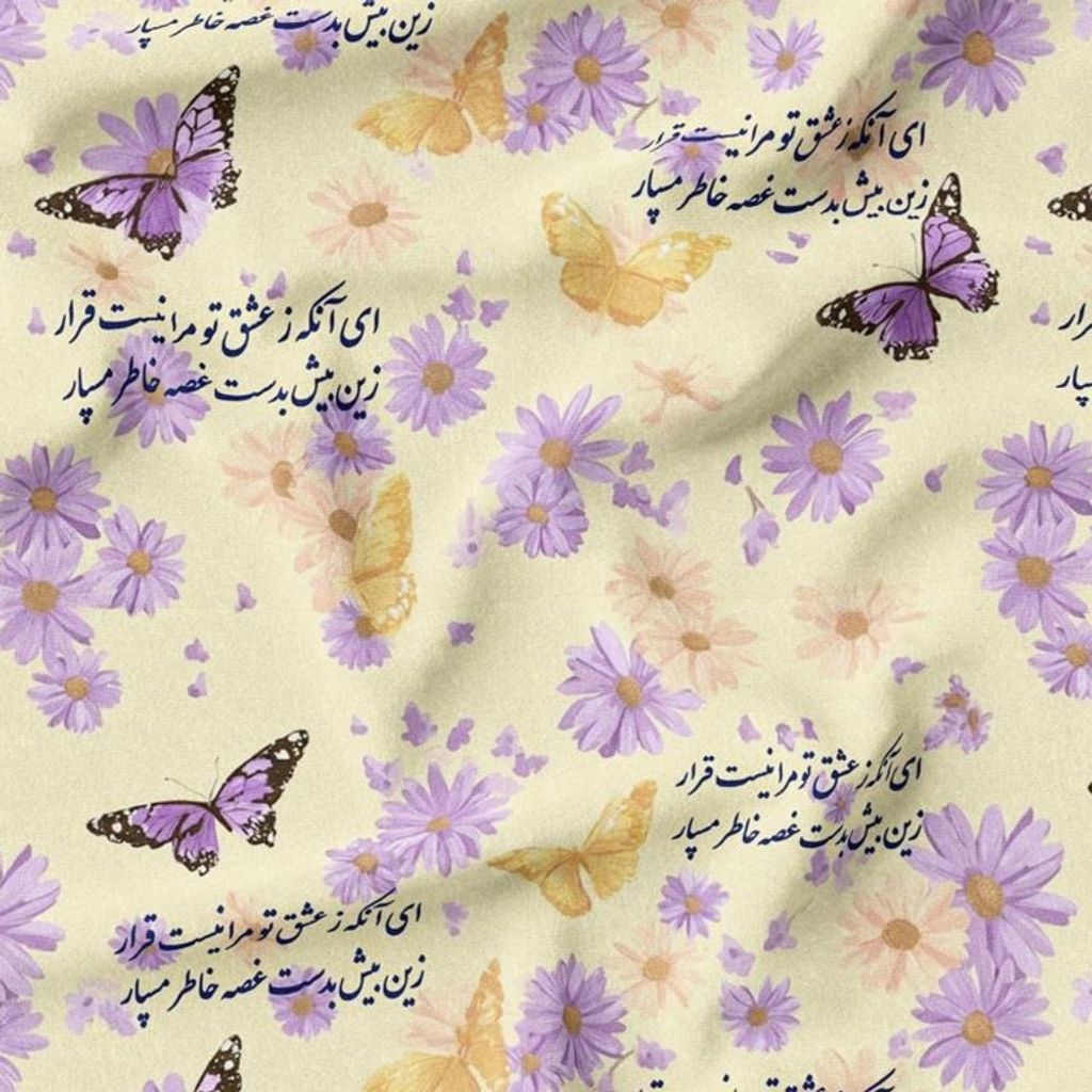 مشخصات پارچه مخمل پارچه باما طرح  بهاری کد 5015787