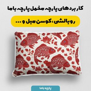 قیمت ارزان پارچه مخمل پارچه باما طرح  بهاری کد 5015794