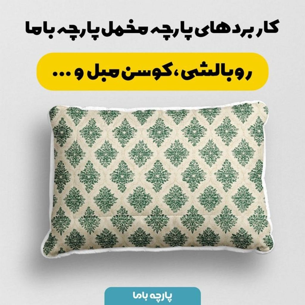 خرید آنلاین پارچه مخمل پارچه باما طرح  بهاری کد 5015829