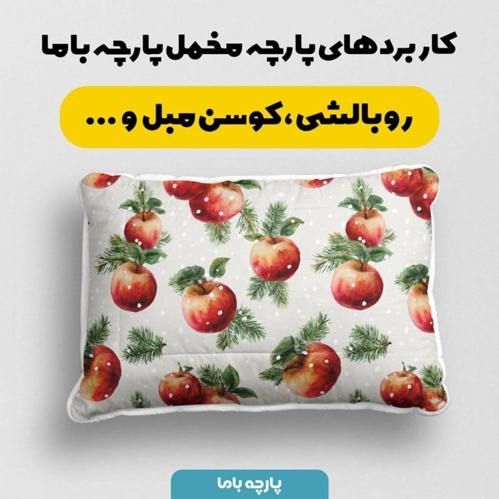 قیمت ارزان پارچه مخمل پارچه باما طرح  بهاری کد 5015832