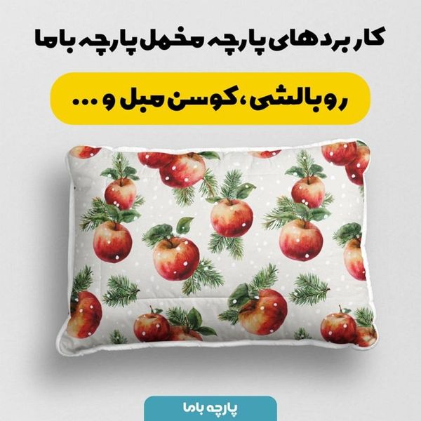 پارچه مخمل پارچه باما طرح  بهاری کد 5015832
