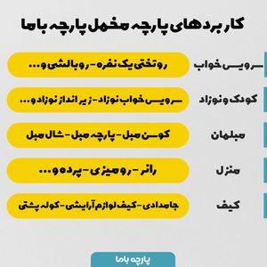 قیمت ارزان پارچه مخمل پارچه باما طرح بهاری کد 5015844