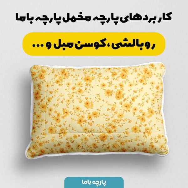 پارچه مخمل پارچه باما طرح بهاری کد 5015872
