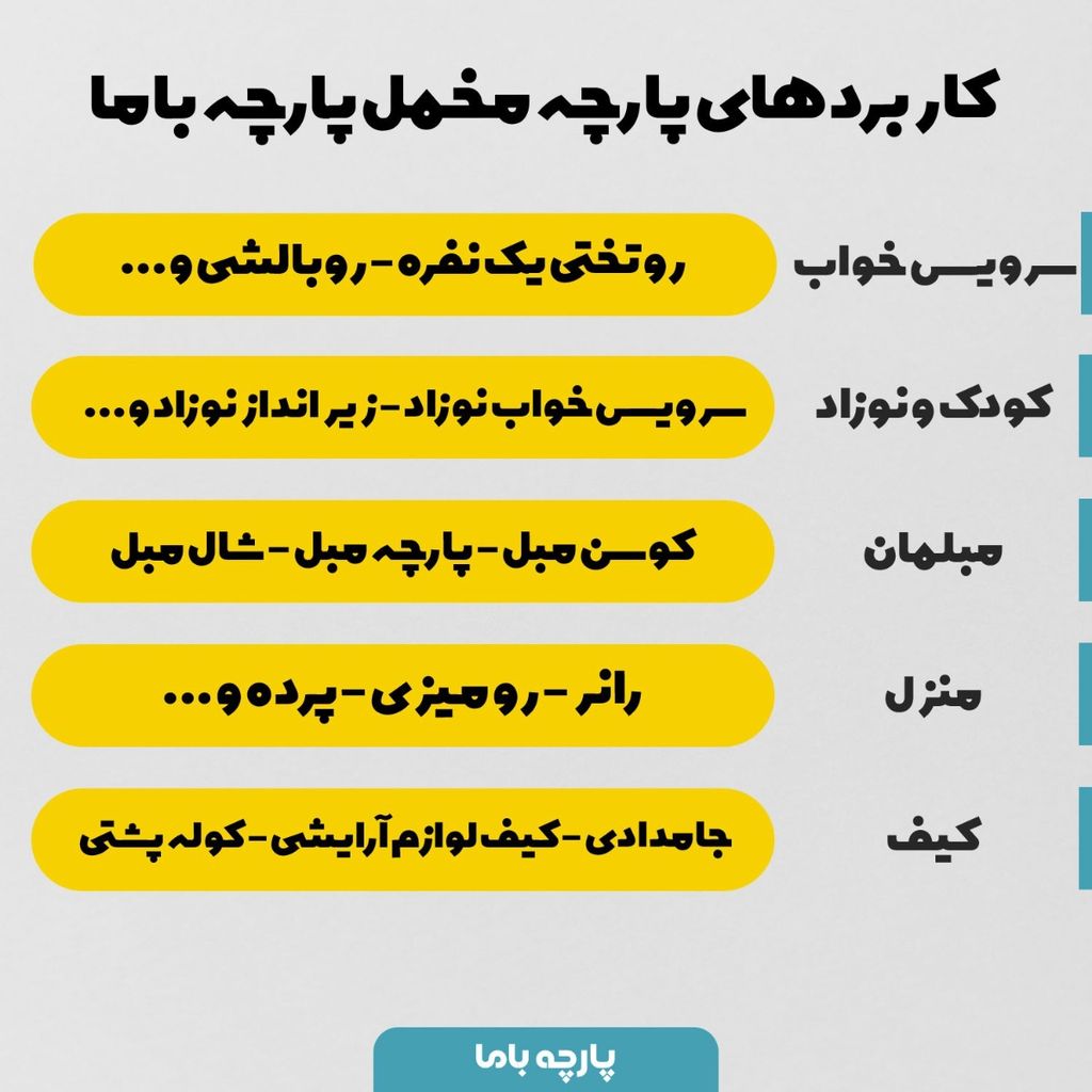 خرید انلاین پارچه مخمل پارچه باما طرح بهاری کد 5015878