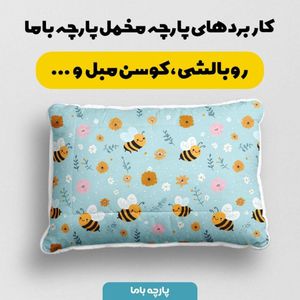 قیمت ارزان پارچه مخمل پارچه باما طرح بهاری کد 5015879
