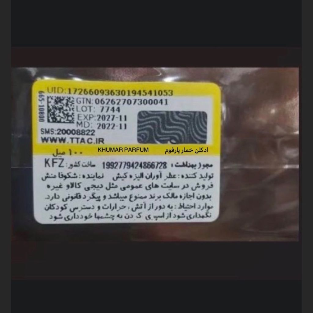 فروش اینترنتی ادکلن وادی الخلیج خمار رویژن مردانه و زنانه حجم 100 میلی لیتر