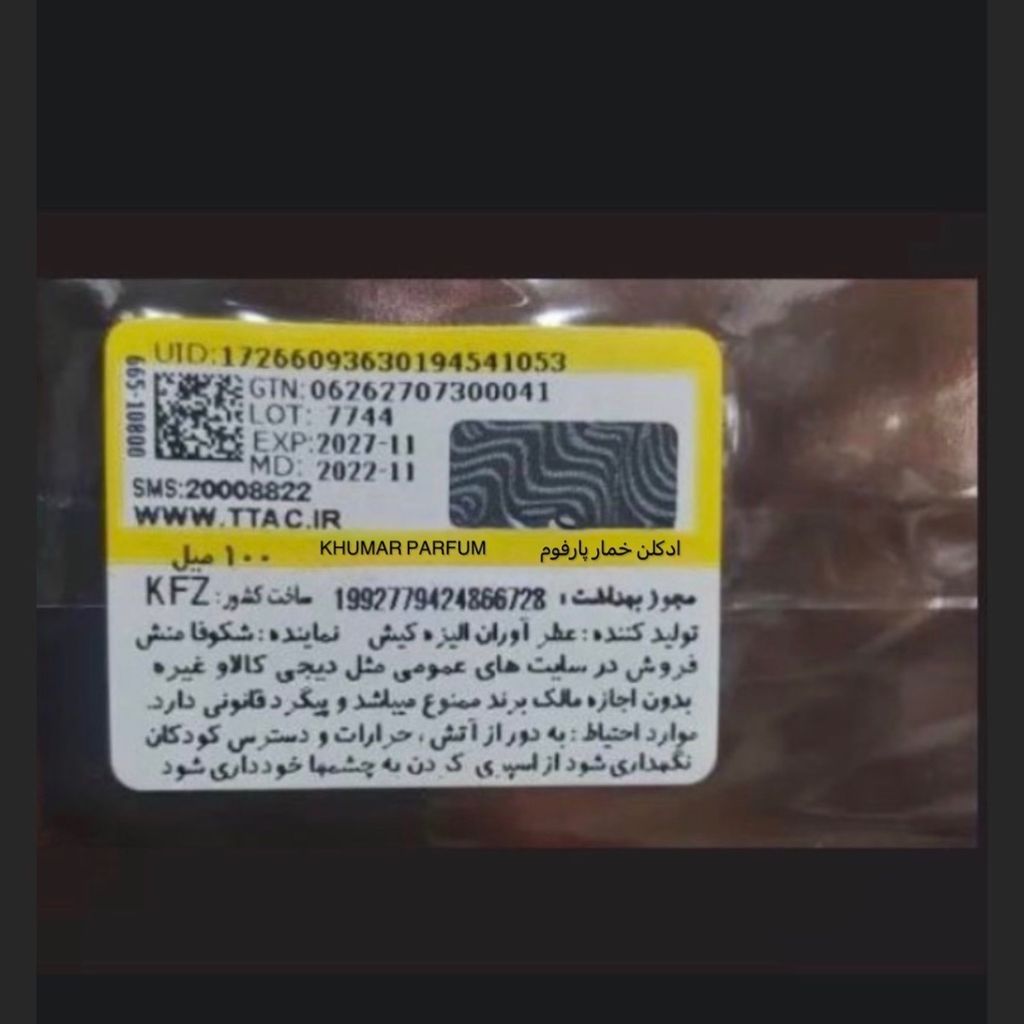 خرید آنلاین ادکلن وادی الخلیج خمار ولاره مردانه و زنانه حجم 100 میلی لیتر