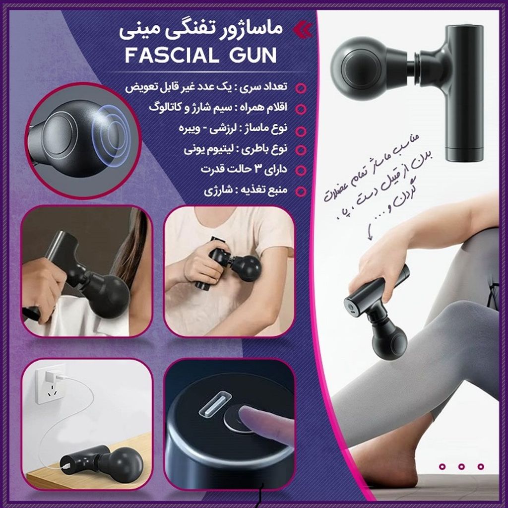 خرید انلاین مینی ماساژور مدل HI5