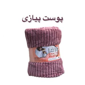 خرید آنلاین پتو مسافرتی شادیلون مدل کاترین KATRIN سایز 200x220 سانتی متر