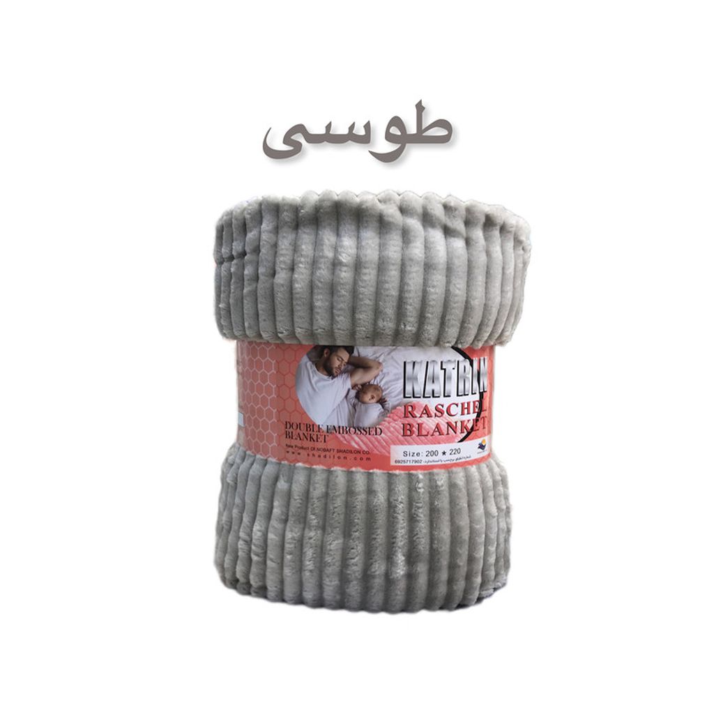 قیمت پتو مسافرتی شادیلون مدل کاترین KATRIN سایز 200x220 سانتی متر