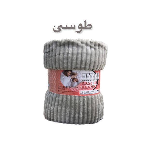 پتو مسافرتی شادیلون مدل کاترین KATRIN سایز 200x220 سانتی متر