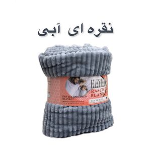 خرید اینترنتی پتو مسافرتی شادیلون مدل کاترین KATRIN سایز 200x220 سانتی متر