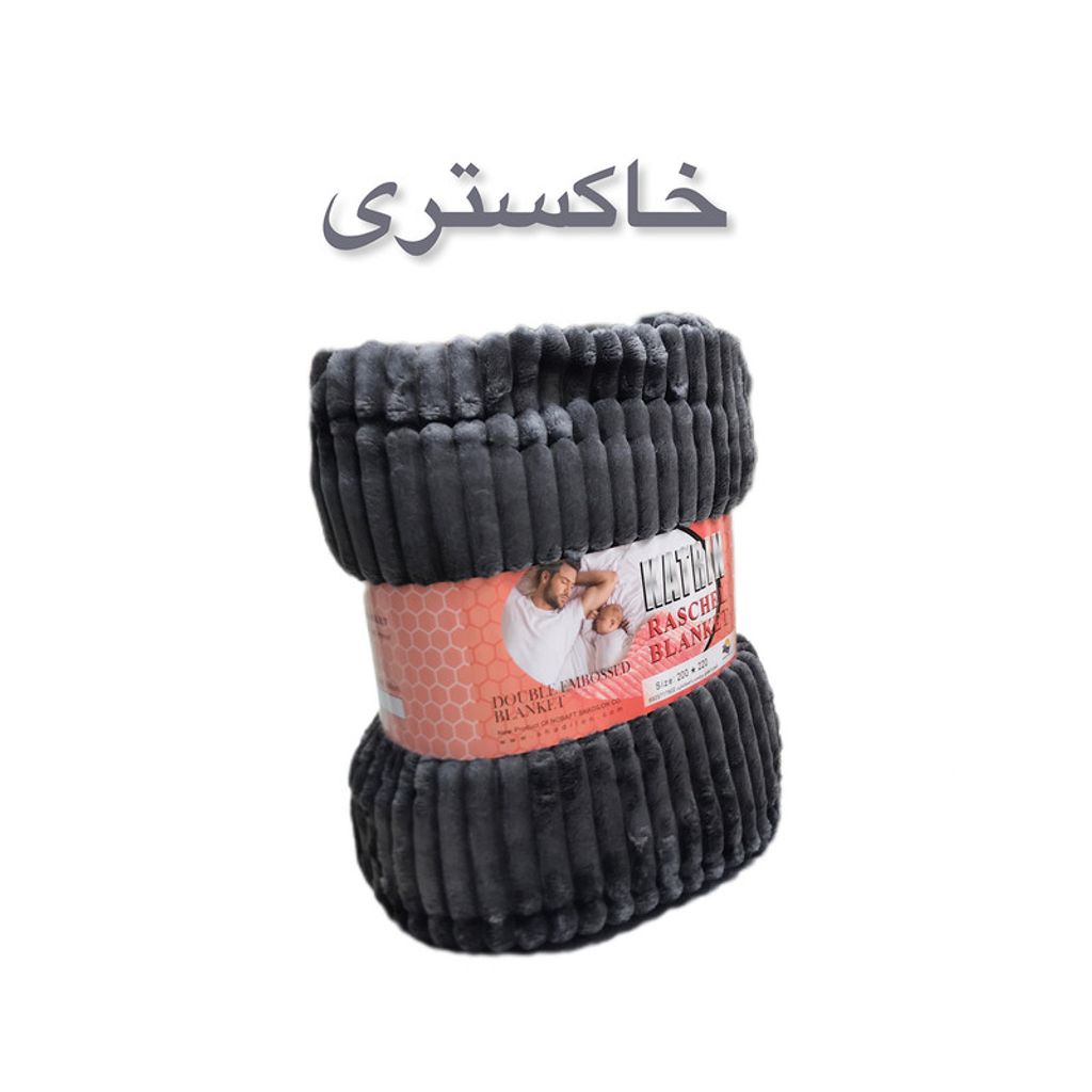 مشخصات پتو مسافرتی شادیلون مدل کاترین KATRIN سایز 200x220 سانتی متر