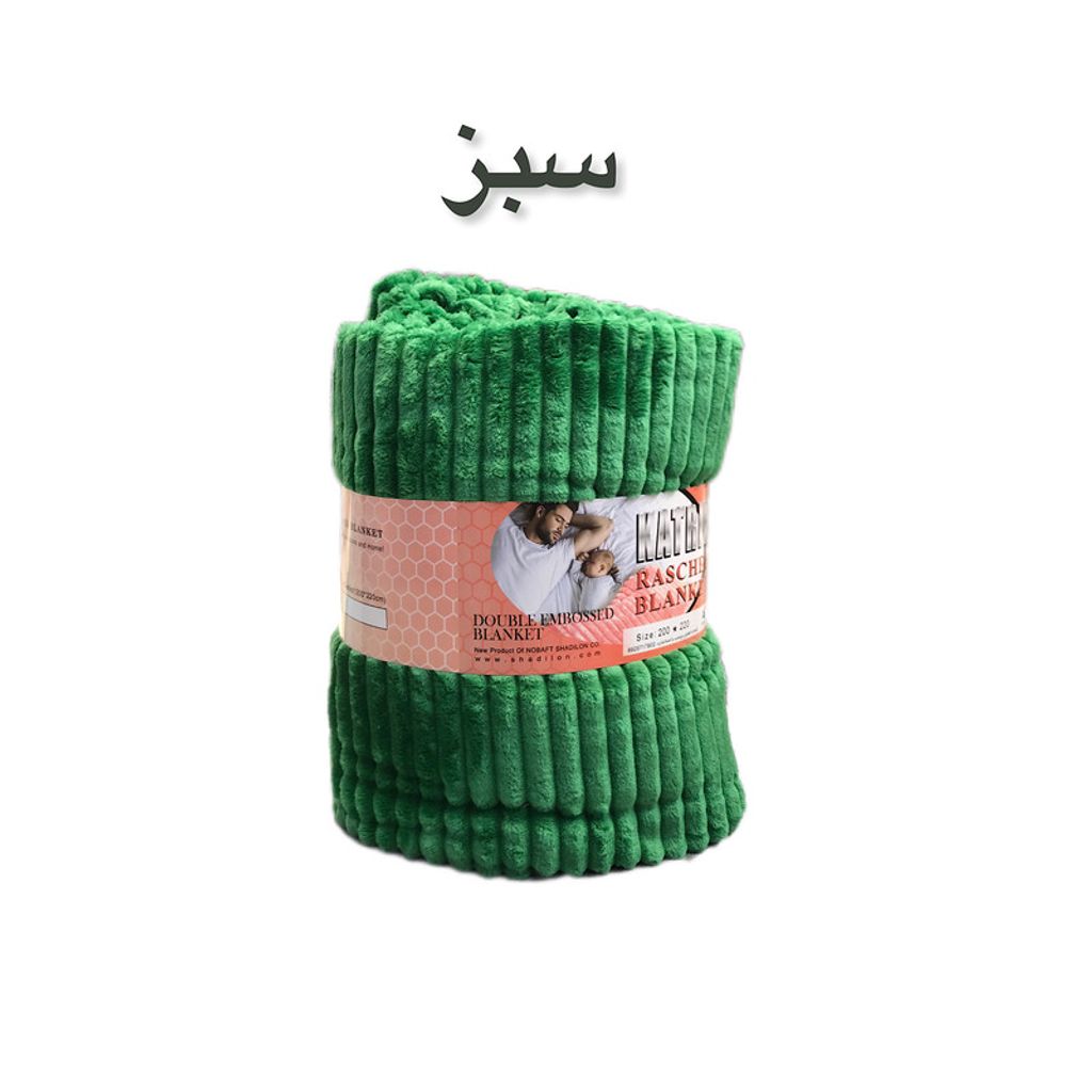 قیمت پتو مسافرتی شادیلون مدل کاترین KATRIN سایز 200x220 سانتی متر