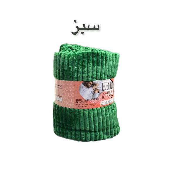 پتو مسافرتی شادیلون مدل کاترین KATRIN سایز 200x220 سانتی متر