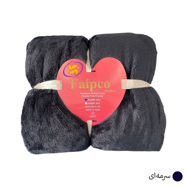 پتو مسافرتی 2 نفر فایپکو مدل الیزه سایز 220x200 سانتیمتر