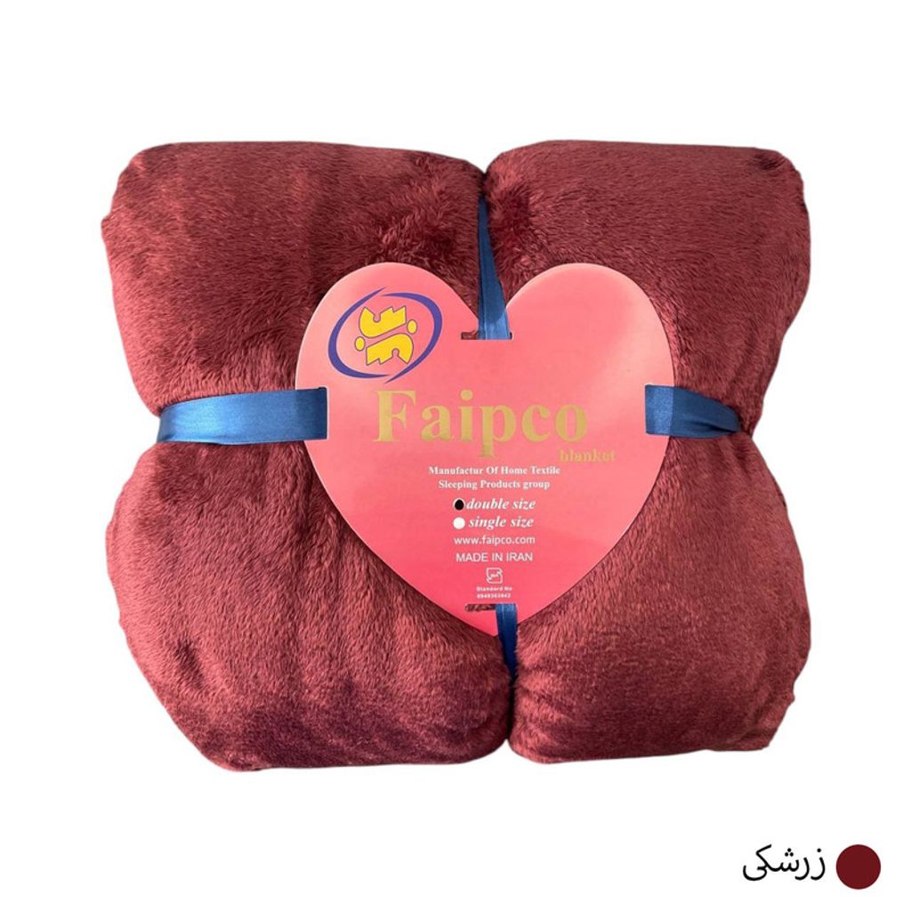 خرید اینترنتی قیمت پتو مسافرتی 2 نفر فایپکو مدل الیزه سایز 220x200 سانتیمتر