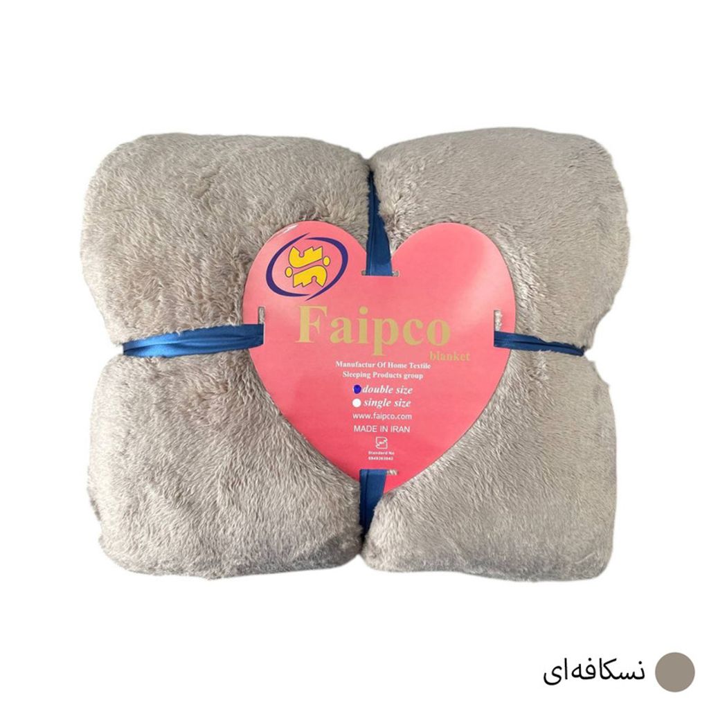 خرید اینترنتی قیمت پتو مسافرتی 2 نفر فایپکو مدل الیزه سایز 220x200 سانتیمتر