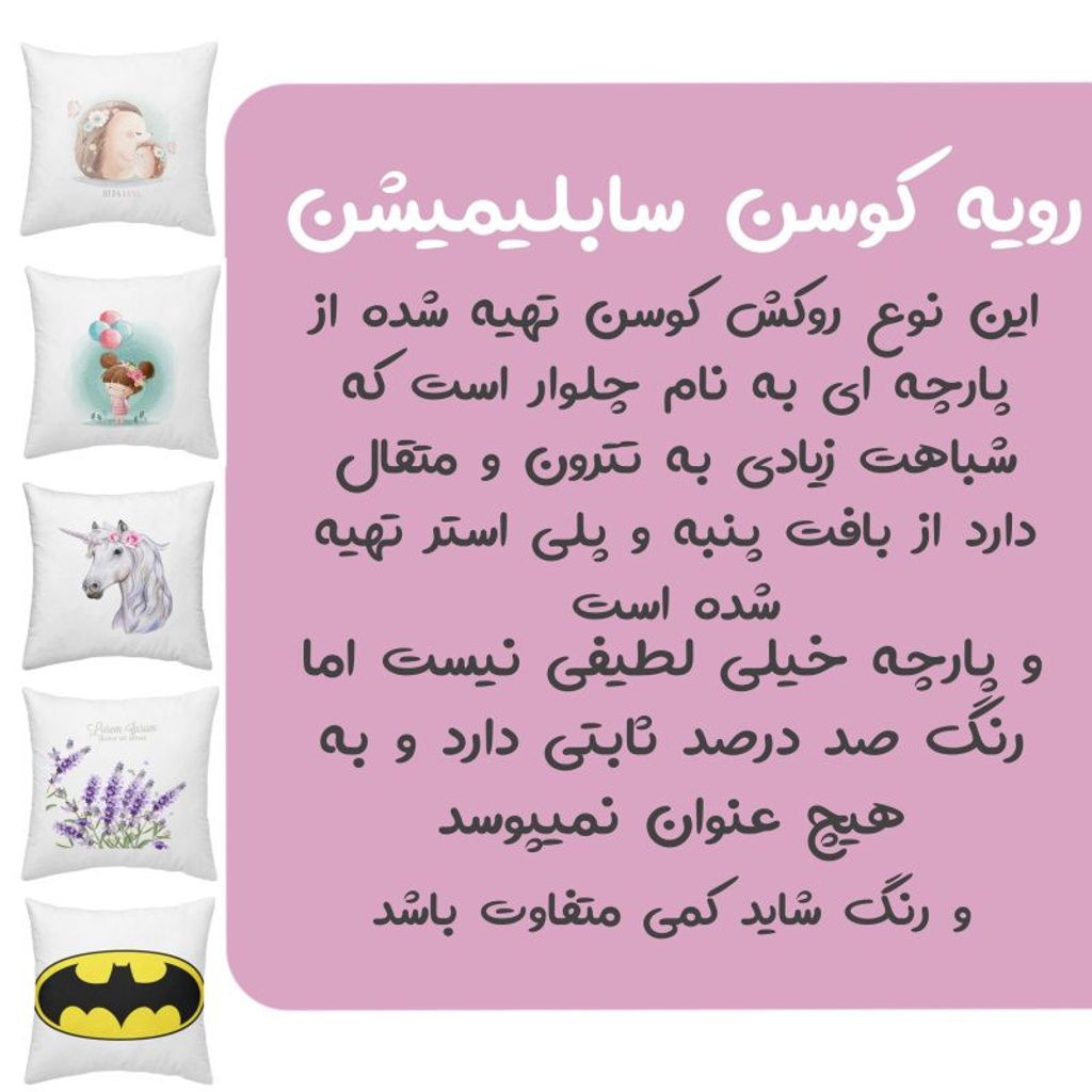خرید اینترنتی قیمت کاور کوسن کودک مدل تام و جری