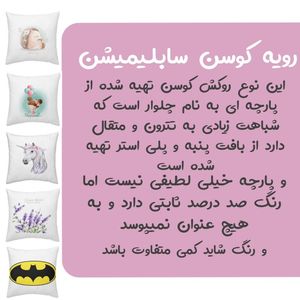 کاور کوسن کودک مدل تام و جری