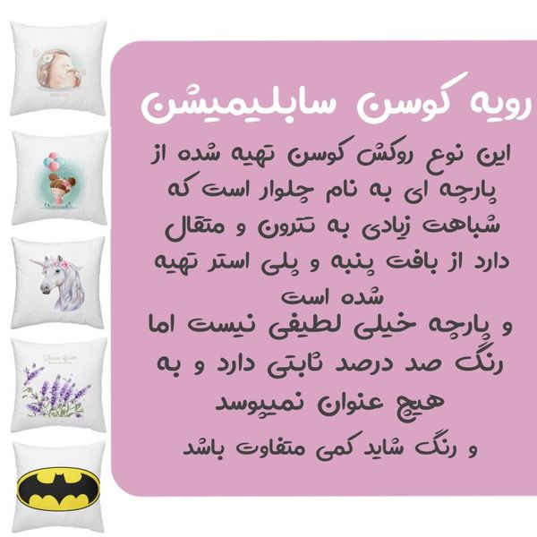 کاور کوسن کودک مدل تام و جری
