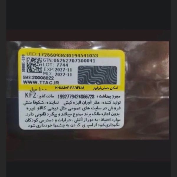 ادکلن خمار کافی (قهوه ای) وادی الخلیج100 میل