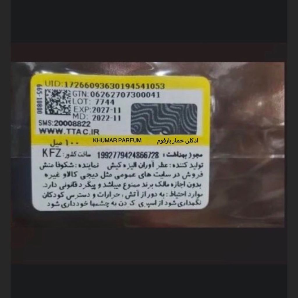 مشخصات ادکلن خمار کافی (قهوه ای) وادی الخلیج100 میل