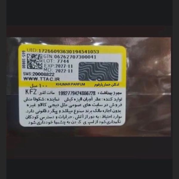 ادکلن خمار کافی (قهوه ای) وادی الخلیج100 میل