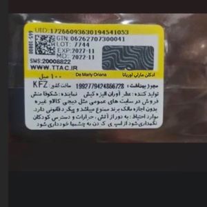 قیمت تستر عطر ادکلن پارفومز د مارلی اوریانا | Parfums de Marly Oriana