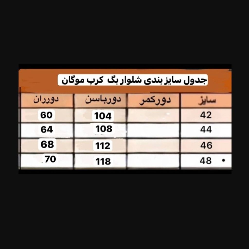 قیمت ارزان شلوار بگ ریزشی ارا