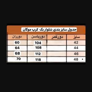 قیمت ارزان شلوار بگ ریزشی ارا